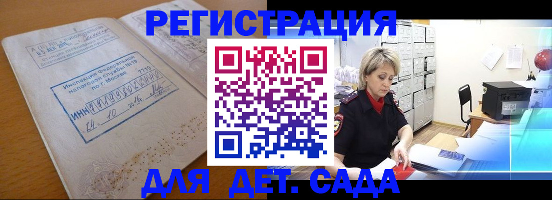 временная регистрация в квартире в Ельне