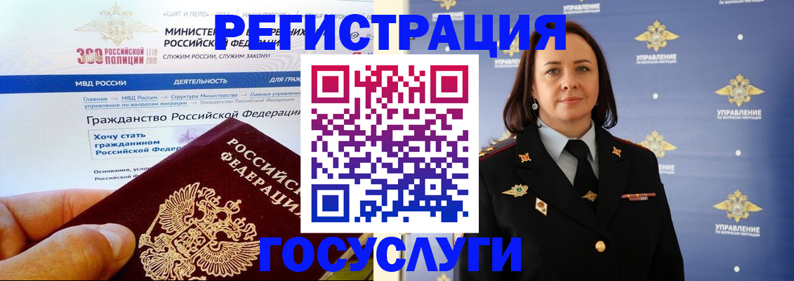 прописка для работы в Ельне
